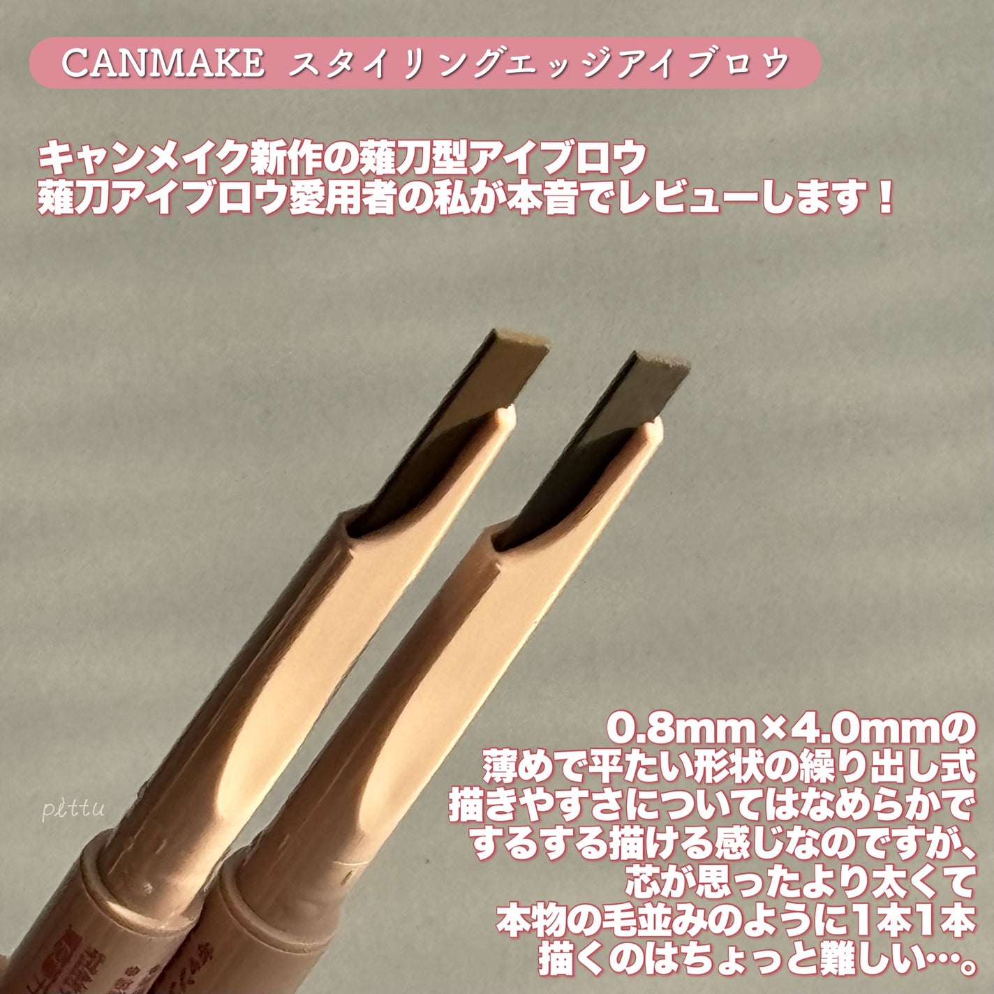 ã¹ã¿ã€ãªã³ã°ãšããžã¢ã€ãããŠ/ãã£ã³ã¡ã€ã¯/ã¢ã€ãããŠãã³ã·ã«ã䜿ã£ãã¯ãã³ãïŒ2æç®ïŒ