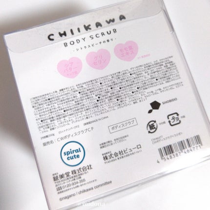 ちいかわ ピーチシリーズ ボディスクラブ ピーチの香り/SHOBIDO/ボディスクラブを使ったクチコミ(6枚目)