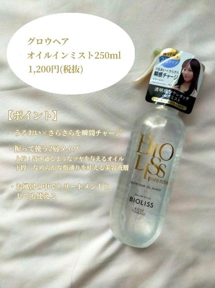 SS ビオリス ピュアレタッチ うねさぁら シャンプー/ヘアコンディショナー/SSビオリス/市販シャンプーを使ったクチコミ(2枚目)