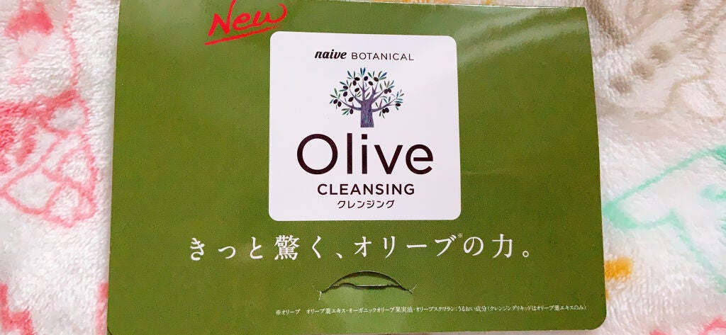 クレンジングオイル/ナイーブ ボタニカル/オイルクレンジングを使ったクチコミ(3枚目)