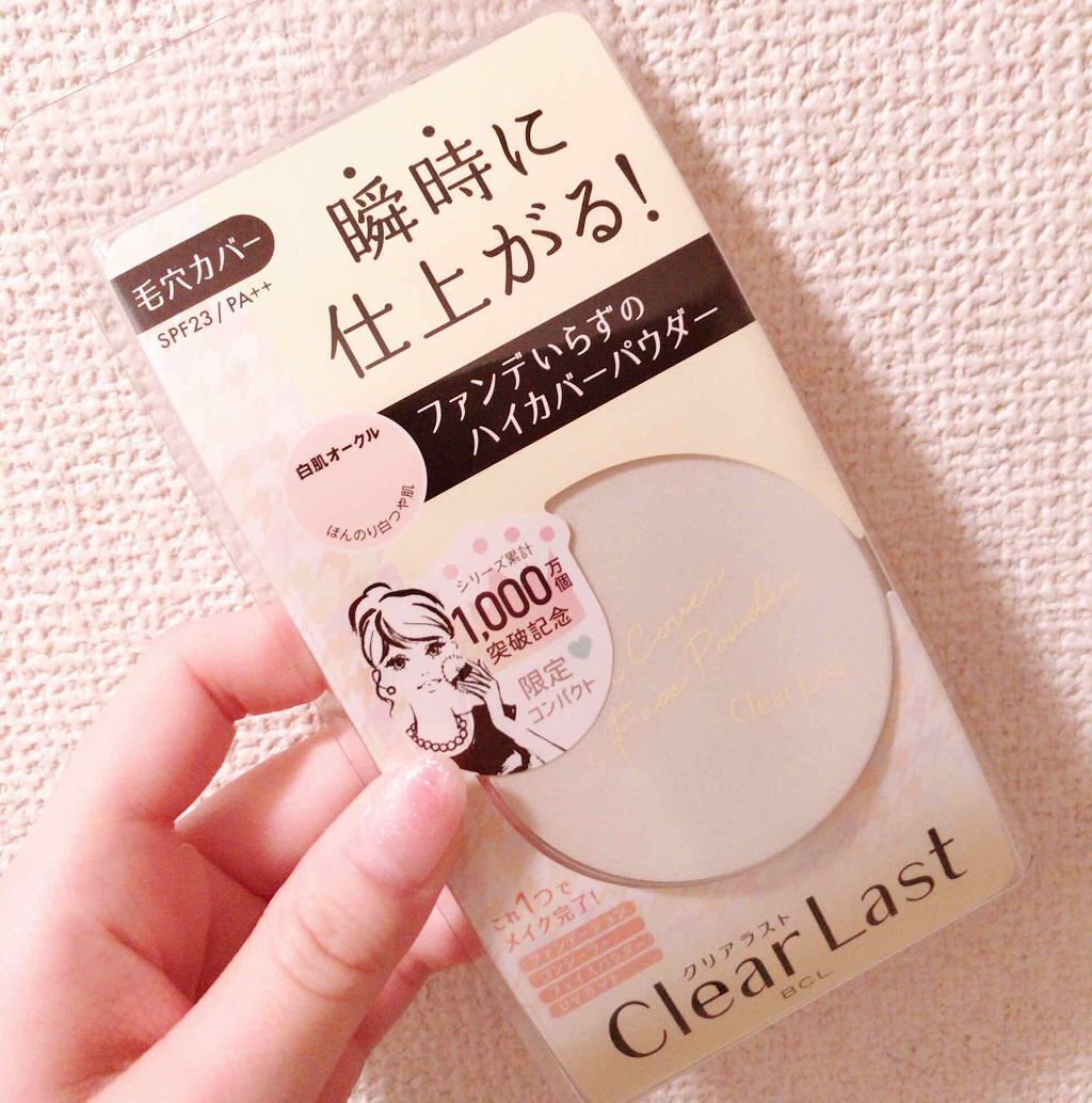 フェイスパウダー ハイカバー 白肌オークル/クリアラスト/プレストパウダーを使ったクチコミ(1枚目)