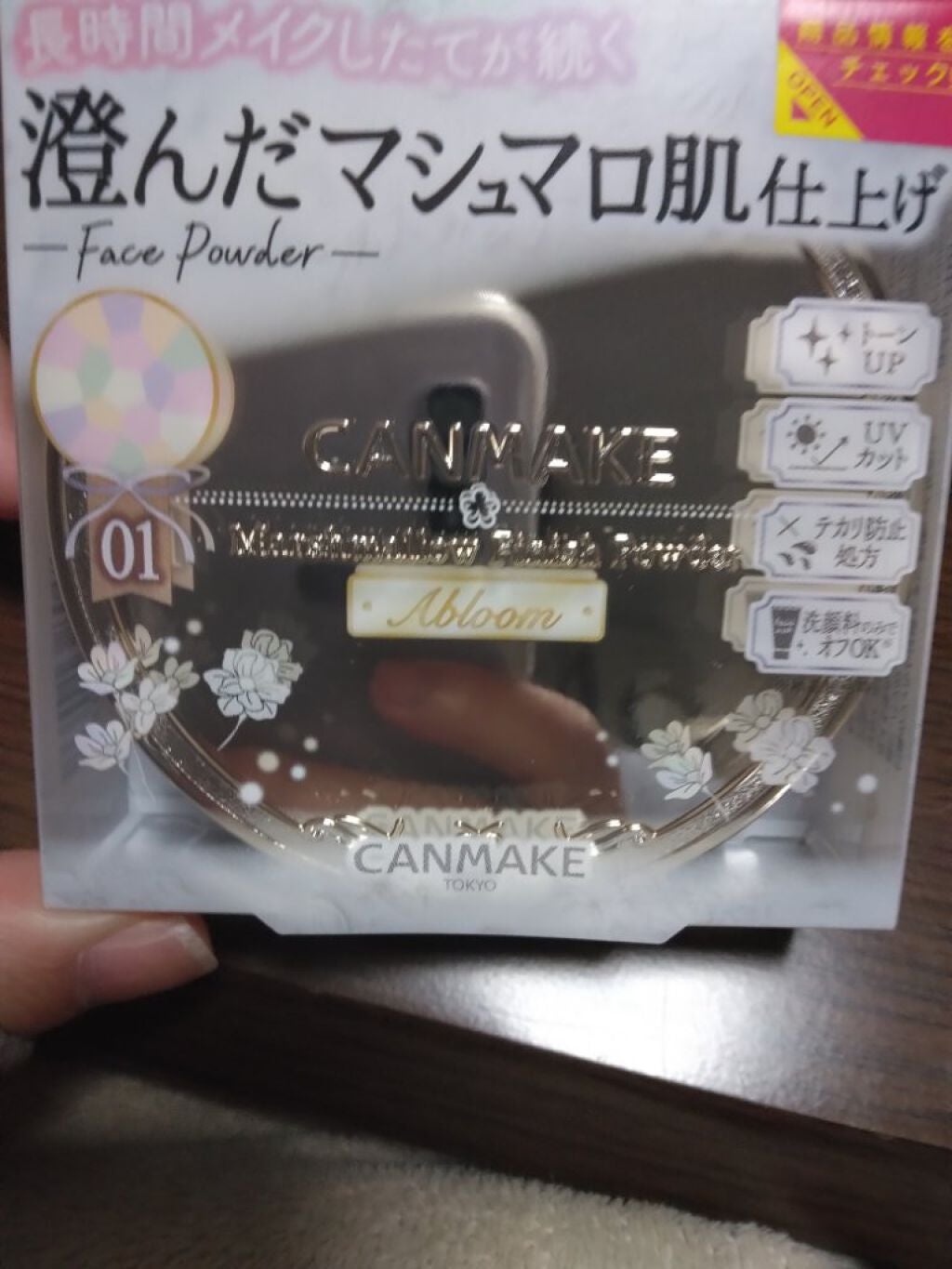 【旧品】マシュマロフィニッシュパウダー/キャンメイク/プレストパウダーを使ったクチコミ(1枚目)