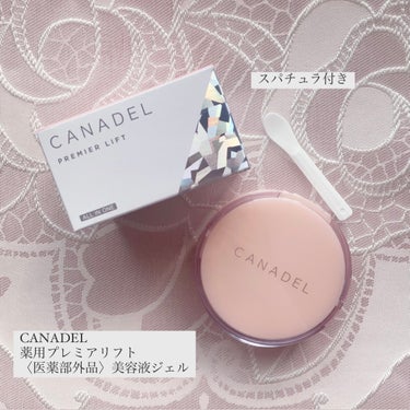 プレミアリフト/CANADEL/オールインワン化粧品を使ったクチコミ（2枚目）