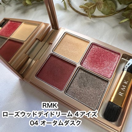 ローズウッドデイドリーム 4アイズ /RMK/アイシャドウパレットを使ったクチコミ(1枚目)