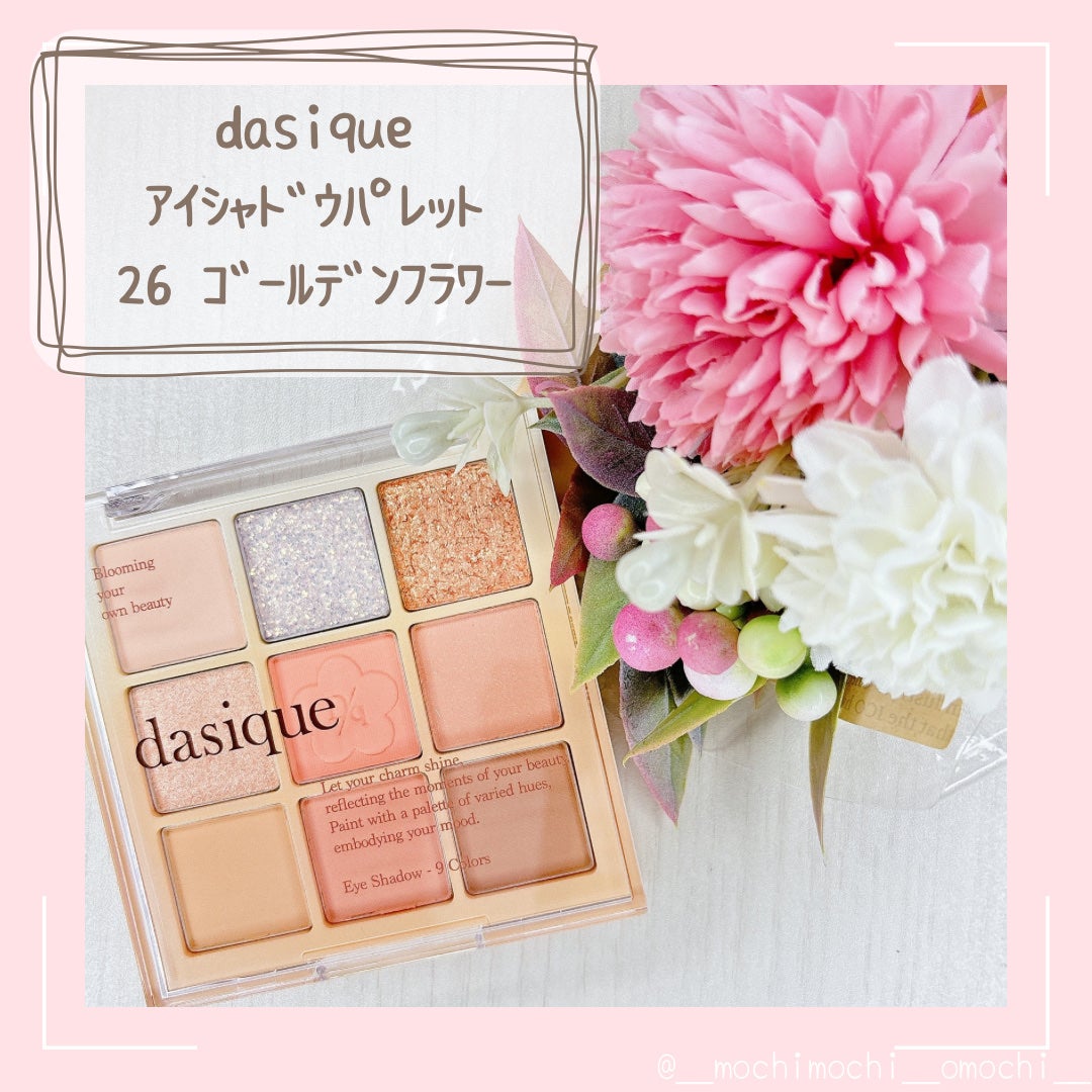 シャドウパレット/dasique/アイシャドウパレットを使ったクチコミ(4枚目)