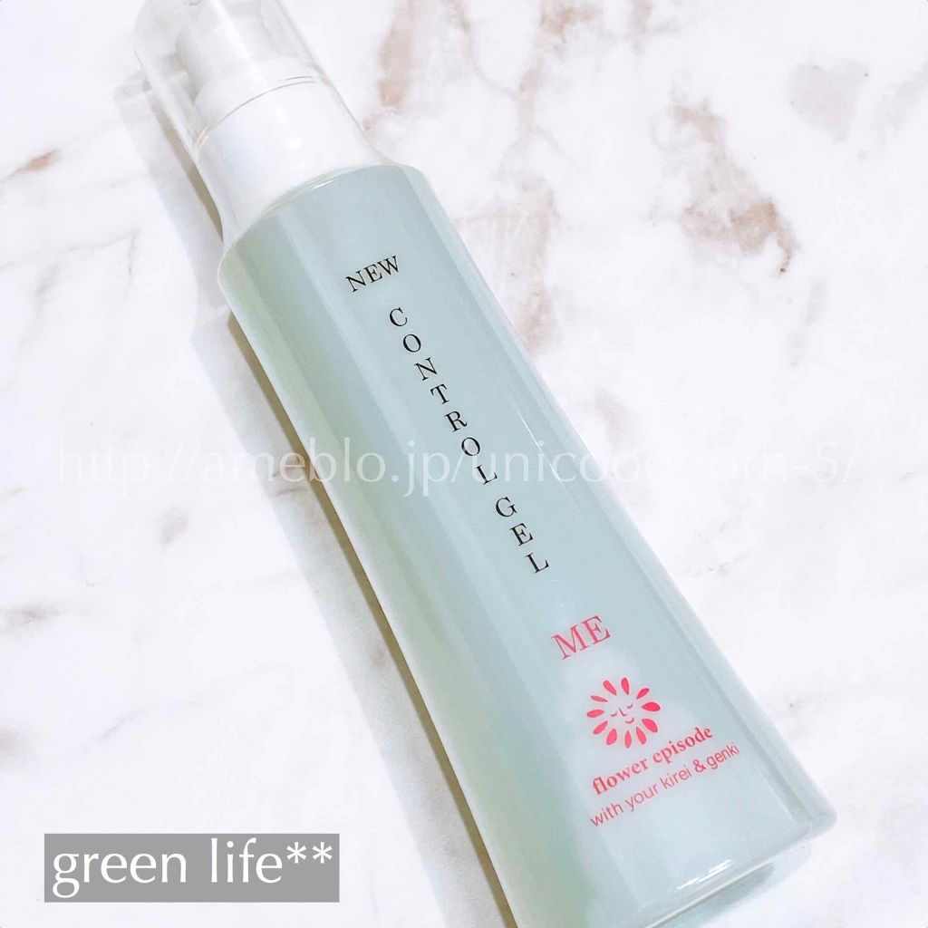 フラワーエピソード コントロールジェルミー