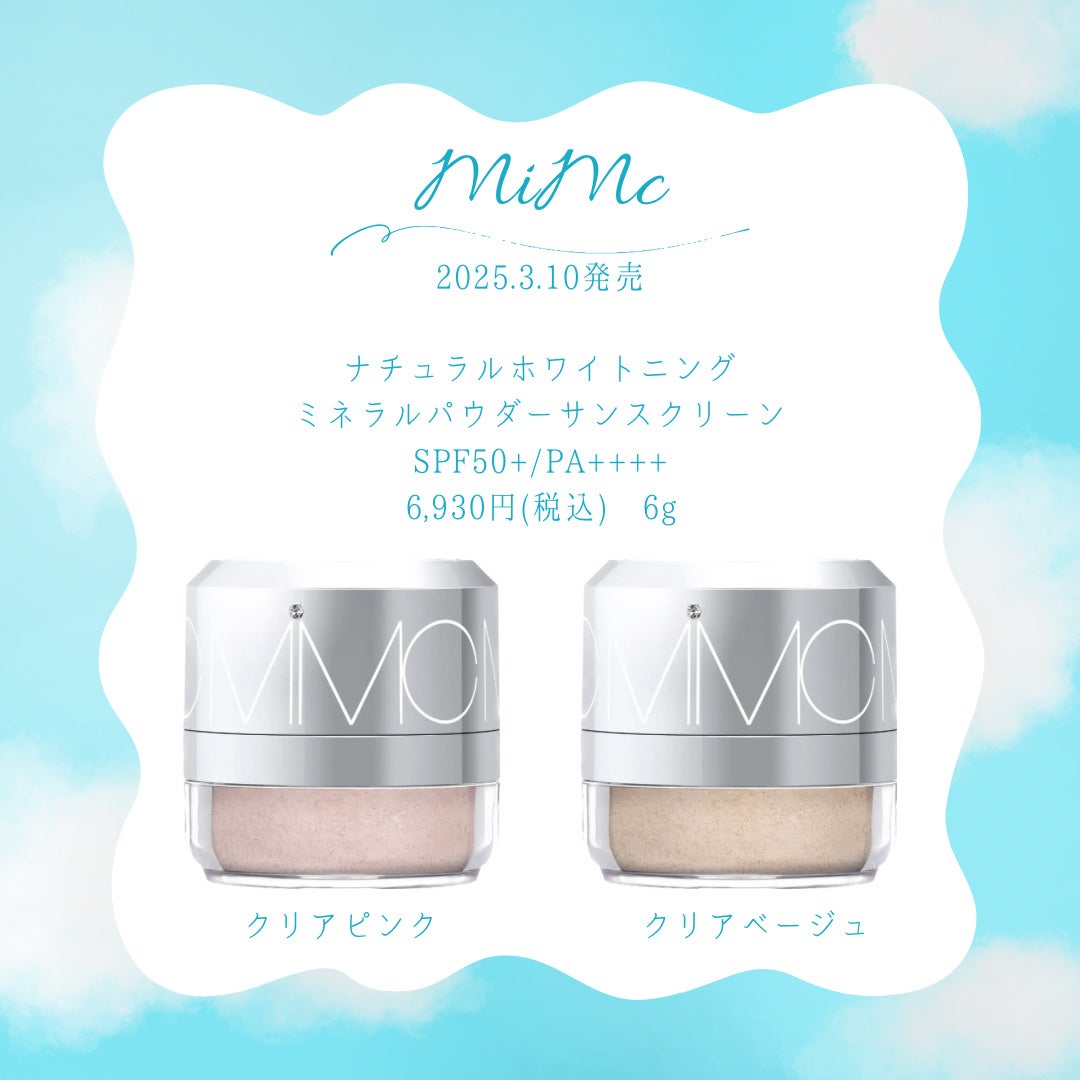 ナチュラルホワイトニング ミネラルパウダーサンスクリーン(ポンポンタイプ)/MiMC/日焼け止めパウダーを使ったクチコミ(5枚目)