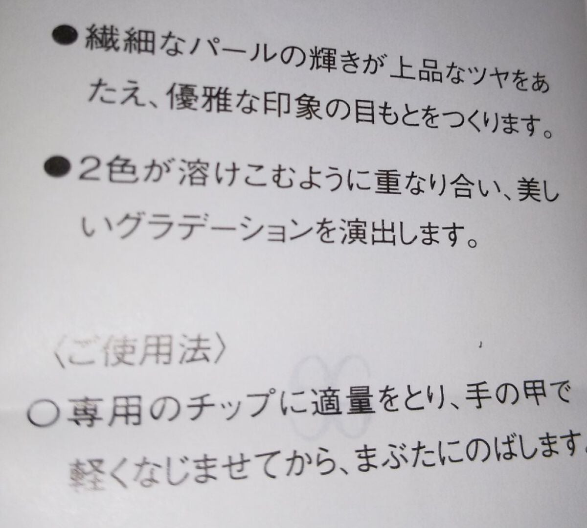 エレガンス アルモニーアイズ/Elégance/アイシャドウパレットを使ったクチコミ(4枚目)