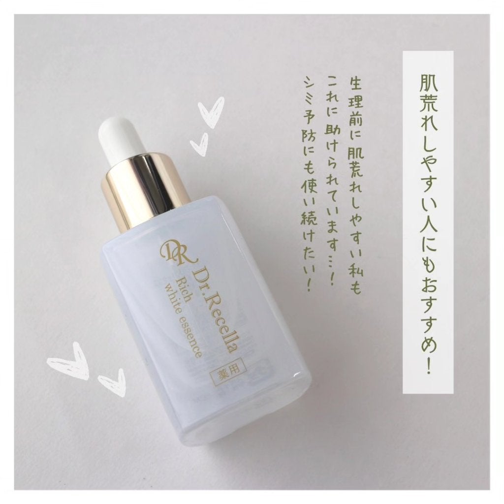 リッチホワイトエッセンス/ドクターリセラ/美容液を使ったクチコミ(5枚目)