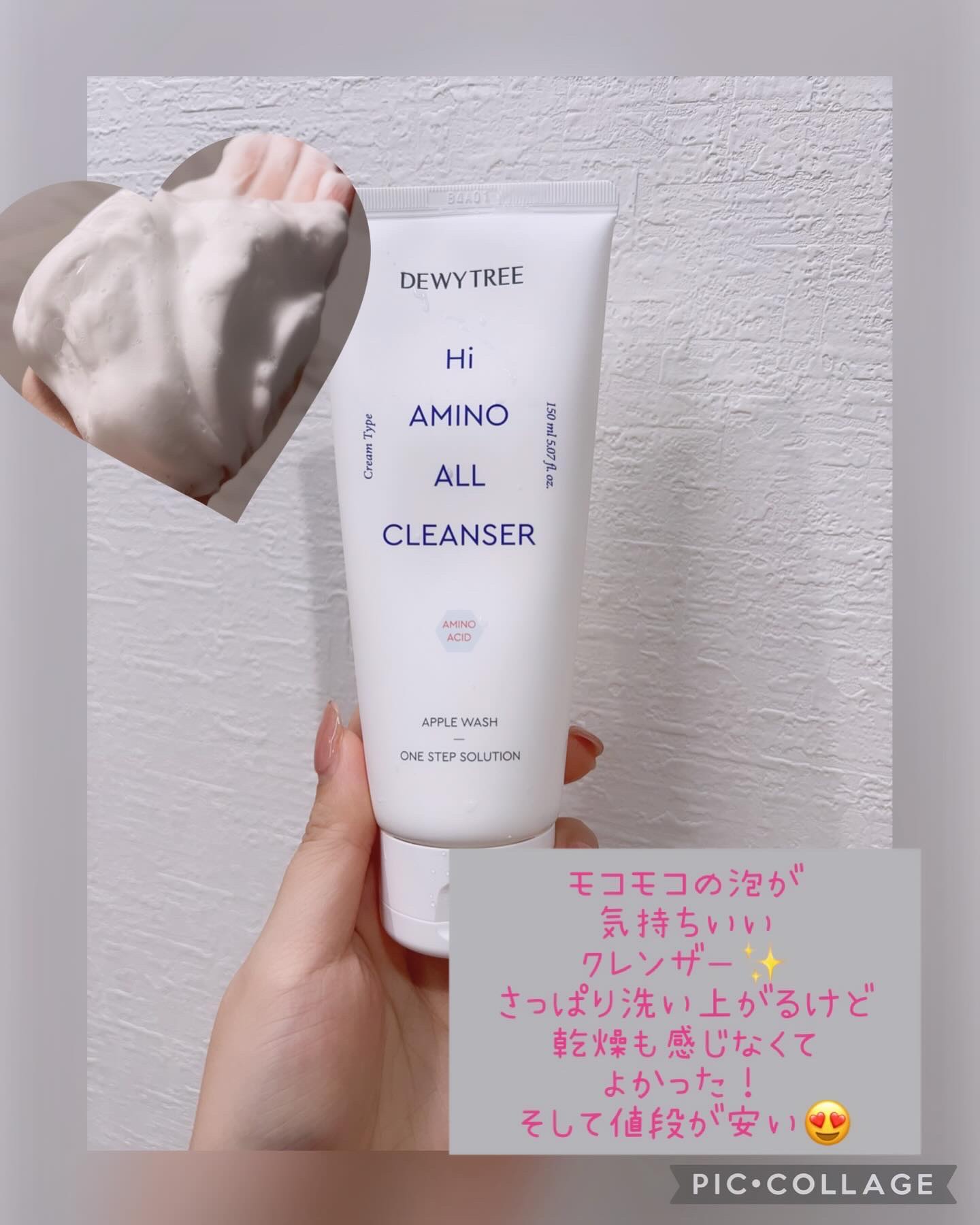 ハイアミノオールクレンザー/DEWYTREE/洗顔フォームを使ったクチコミ（3枚目）