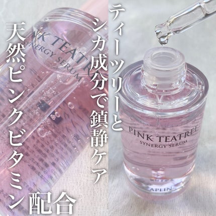 ピンクティーツリーシナジーセラム/APLIN/美容液を使ったクチコミ(1枚目)