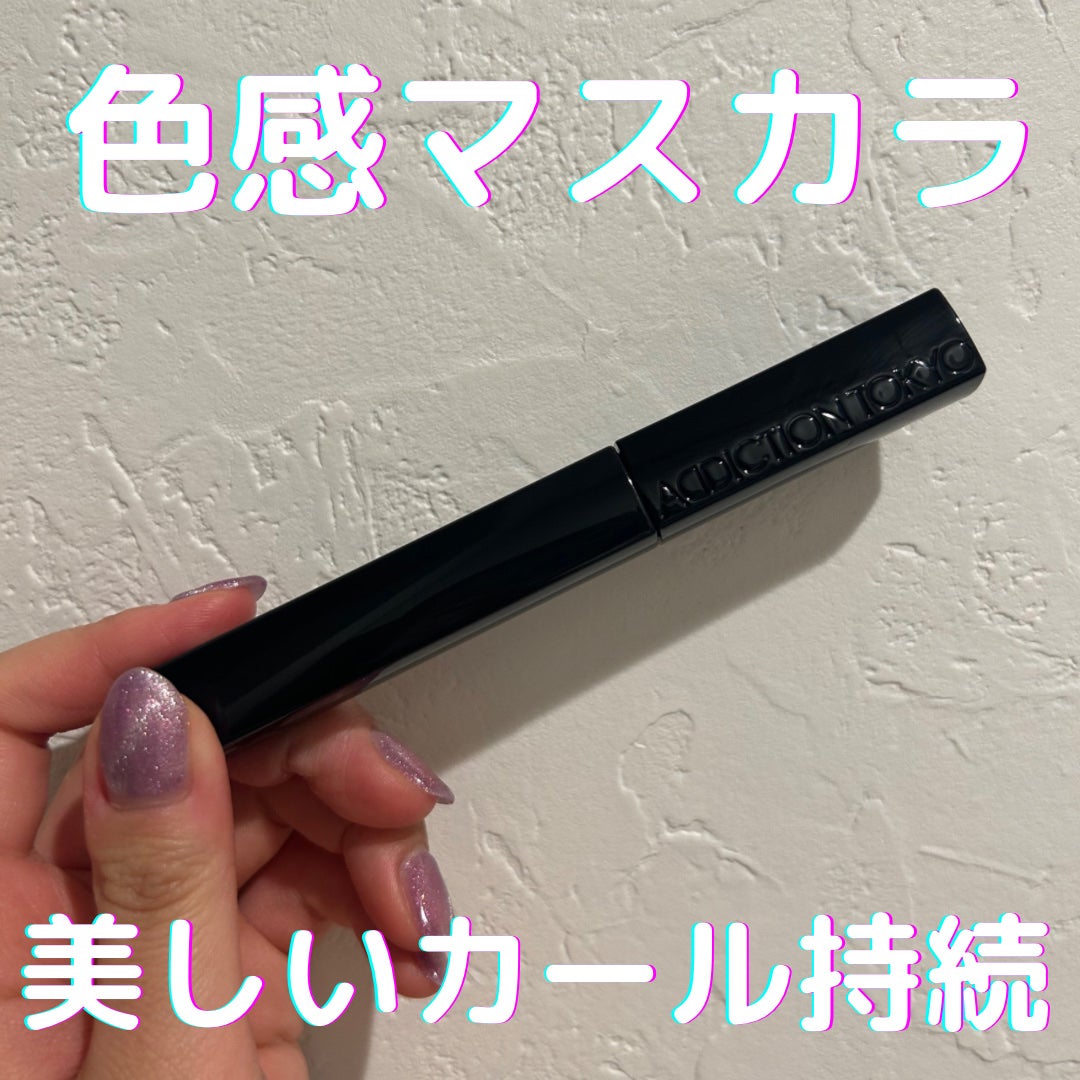 アディクション ザ マスカラ カラーニュアンス WP/ADDICTION/マスカラを使ったクチコミ(1枚目)