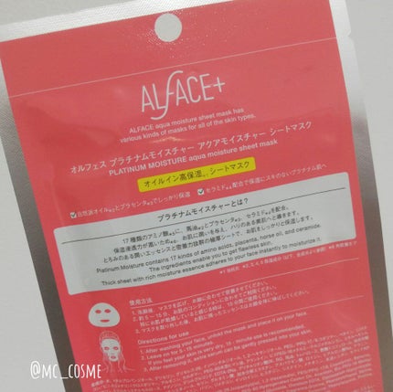 プラチナムモイスチャー アクアモイスチャーシートマスク/ALFACE+/シートマスク・パックを使ったクチコミ(2枚目)