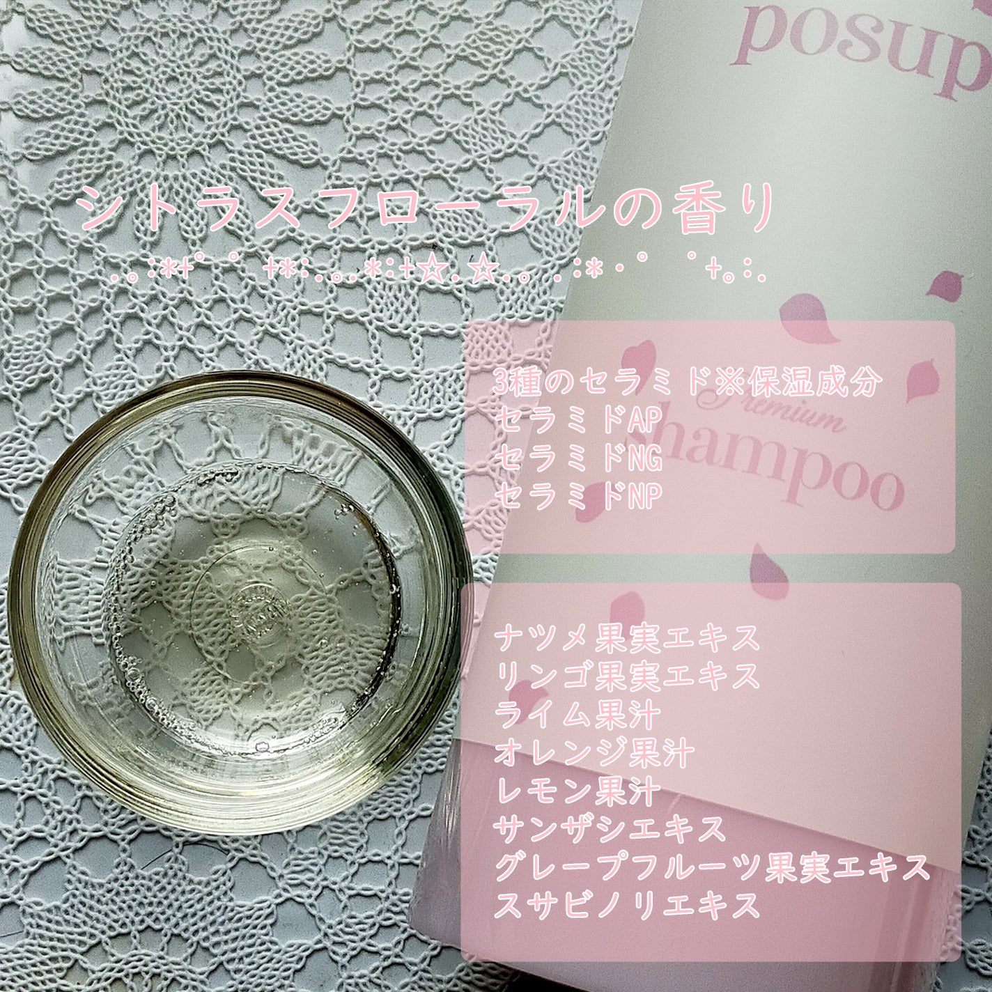 ポスプ プレミアムシャンプー/プレミアムトリートメント/posup/市販シャンプーを使ったクチコミ(3枚目)