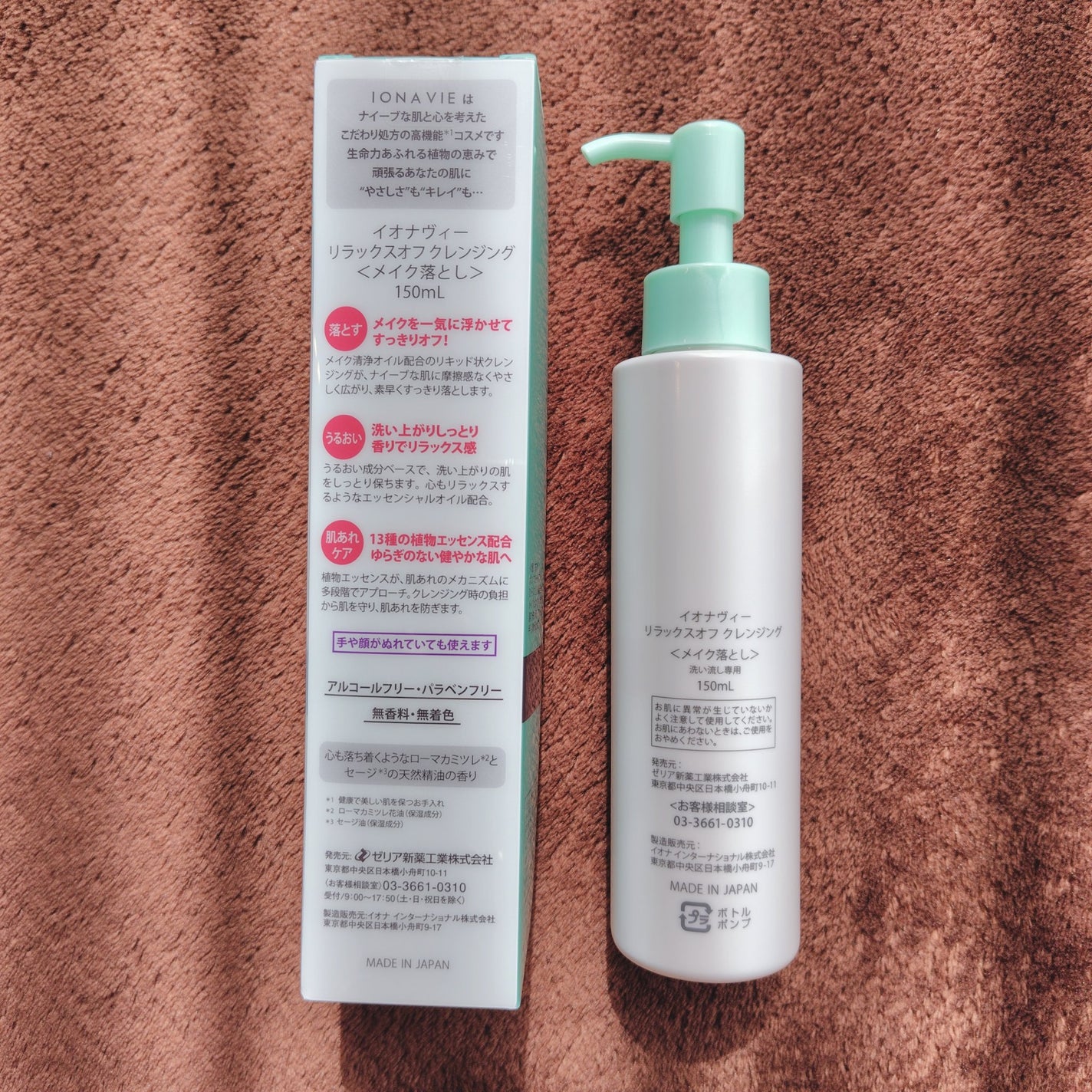 リラックスオフ クレンジング/イオナヴィー/クレンジングウォーターを使ったクチコミ(3枚目)