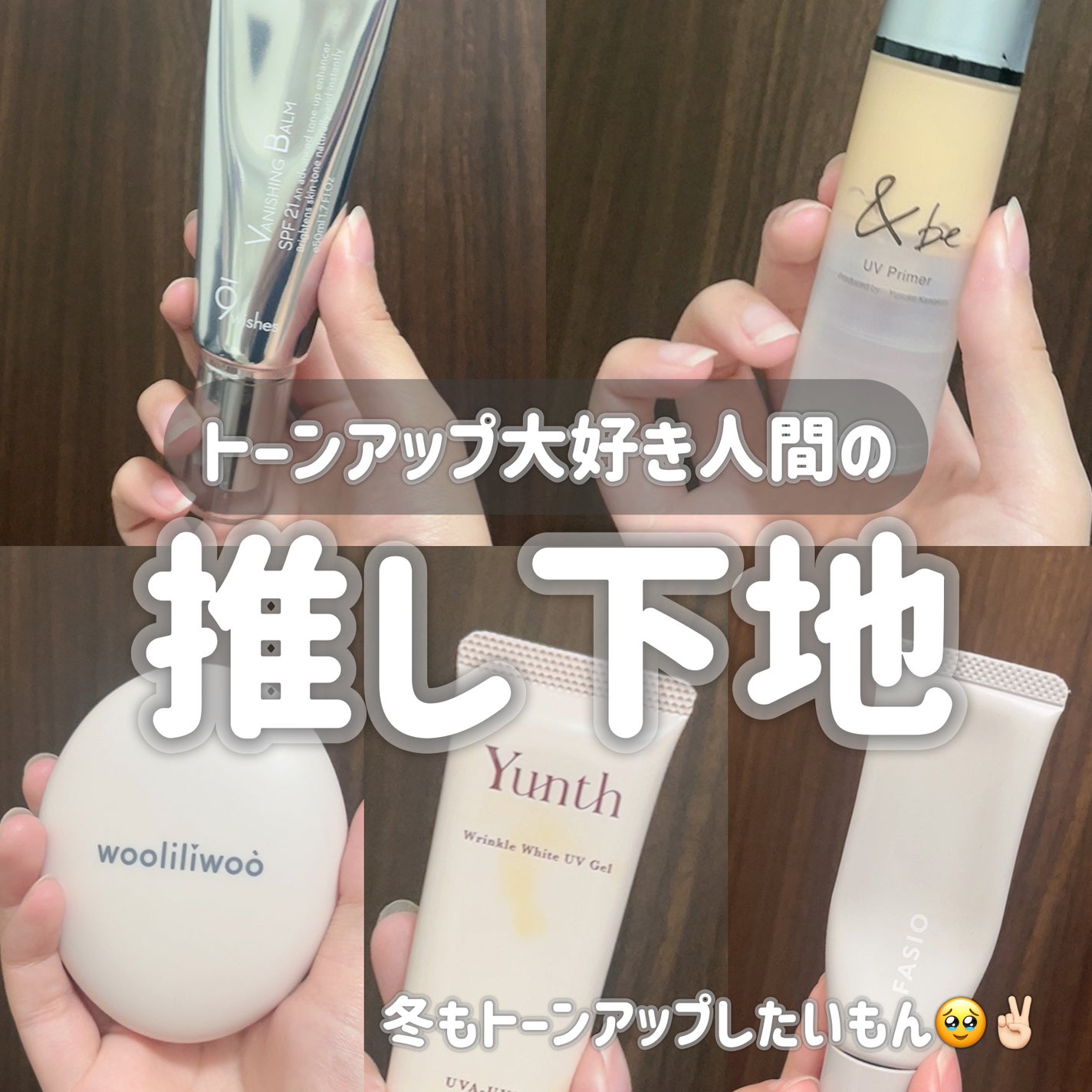 エッグサンバーム/wooliliwoo/化粧下地を使ったクチコミ(1枚目)