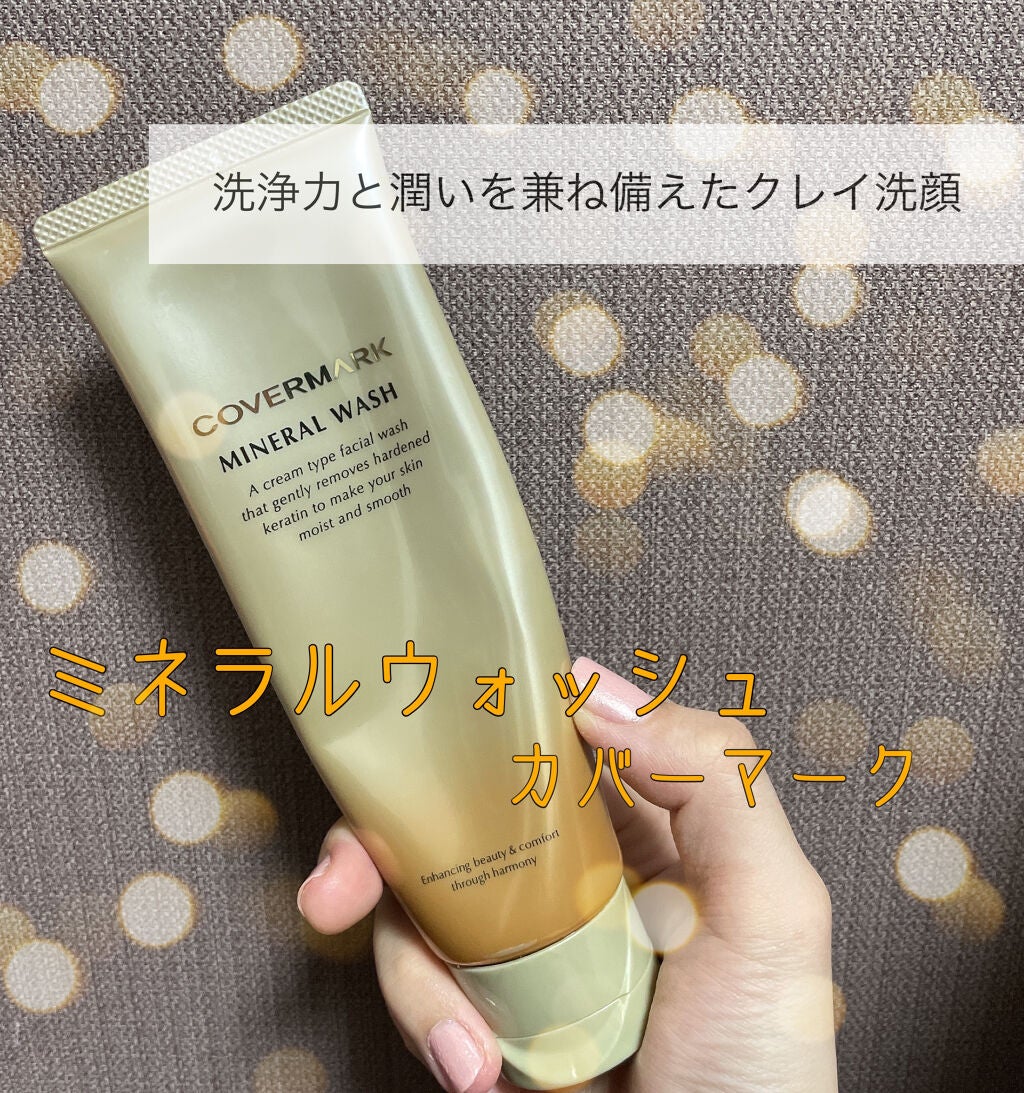 ミネラルウォッシュ/COVERMARK/洗顔フォームを使ったクチコミ(1枚目)