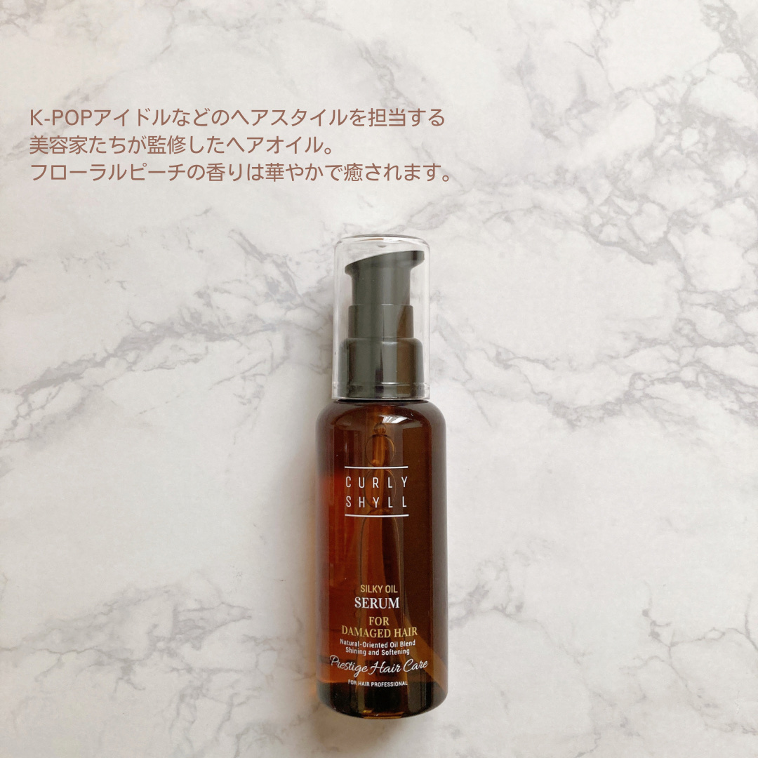 SILKY OIL SERUM/CULRY SHYLL/ヘアオイルを使ったクチコミ（2枚目）