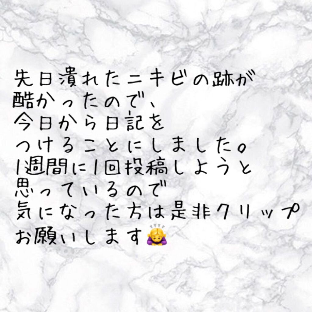 ロゼットゴマージュ モイスト/ロゼット/ピーリングを使ったクチコミ（2枚目）