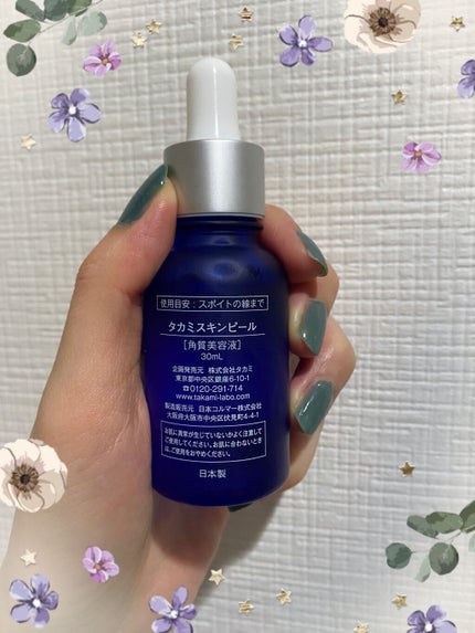 タカミスキンピール/タカミ/ブースター・導入液を使ったクチコミ(2枚目)