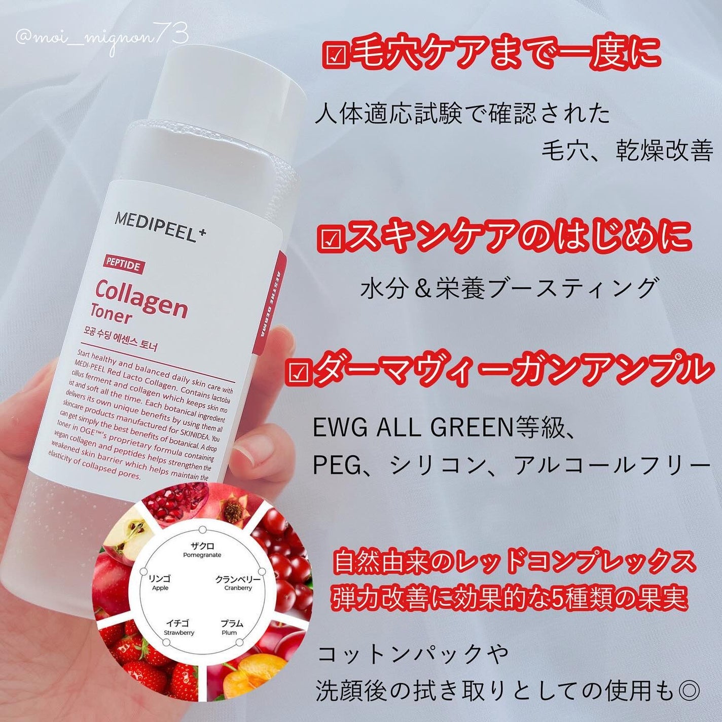 レッドラクトペプチドコラーゲントナー /MEDIPEEL/化粧水を使ったクチコミ(3枚目)