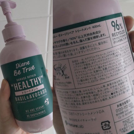 Diane Be True(ダイアンビートゥルー)/RELAX / スムース /シャンプー&トリートメント/ダイアンビートゥルー/市販シャンプーを使ったクチコミ(1枚目)