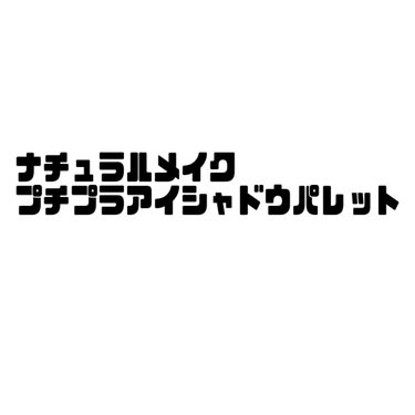 パーフェクトマルチアイズ/キャンメイク/アイシャドウパレットを使ったクチコミ（1枚目）