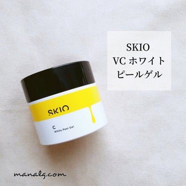 VC ホワイトピールゲル/SKIO/美容液を使ったクチコミ（1枚目）