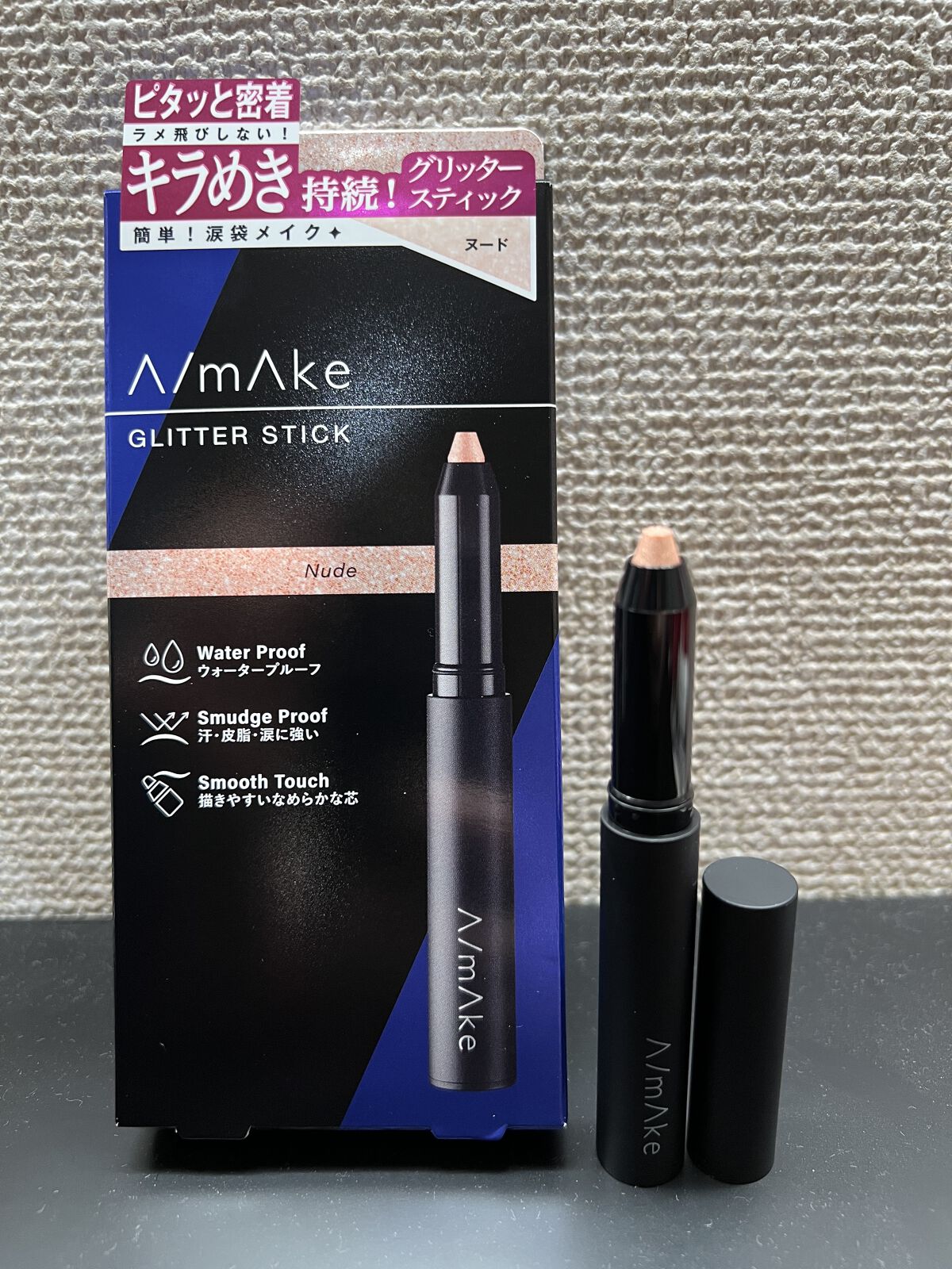 エーメイク グリッタースティック/A/mAke/グリッターを使ったクチコミ（1枚目）