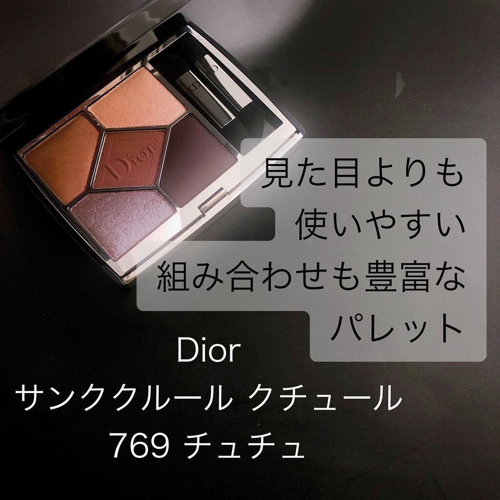 【旧】サンク クルール クチュール/Dior/アイシャドウパレットを使ったクチコミ(1枚目)