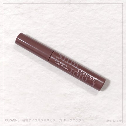 極細アイブロウマスカラ/CEZANNE/眉マスカラを使ったクチコミ(1枚目)