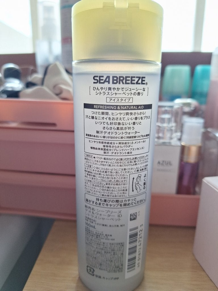 デオ&ウォーター B (せっけん)/シーブリーズ/デオドラント・制汗剤を使ったクチコミ(2枚目)