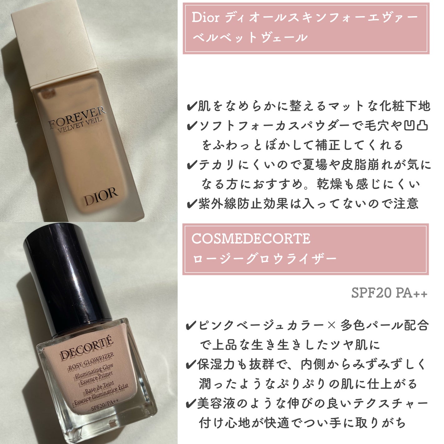 【旧】スノー メイクアップ ベース UV35 SPF35/PA+++/Dior/化粧下地を使ったクチコミ(5枚目)