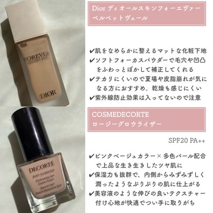【旧】スノー メイクアップ ベース UV35 SPF35/PA+++/Dior/化粧下地を使ったクチコミ(5枚目)