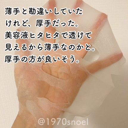 ダーマレーザー スーパーセラミド100マスク/クオリティファースト/シートマスク・パックを使ったクチコミ(2枚目)