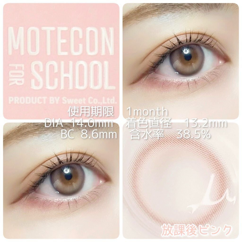 モテコン for スクール マンスリー/モテコン/1ヶ月(1MONTH)カラコンを使ったクチコミ(3枚目)