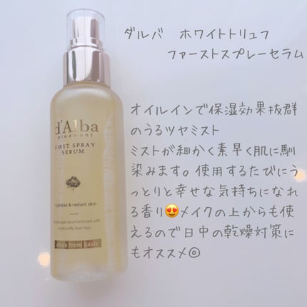 ダルバ ホワイトトリュフファーストスプレーセラム/ダルバ/ミスト状化粧水を使ったクチコミ(2枚目)