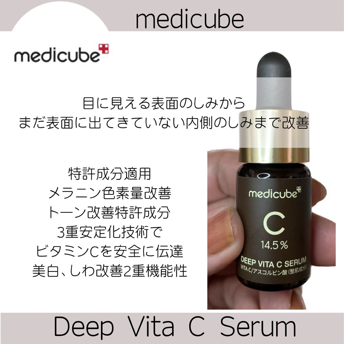 yuki_love_kcosme on LIPS 「今回使ったのはブランド名【medicube】商品名«DeepV..」(1枚目)