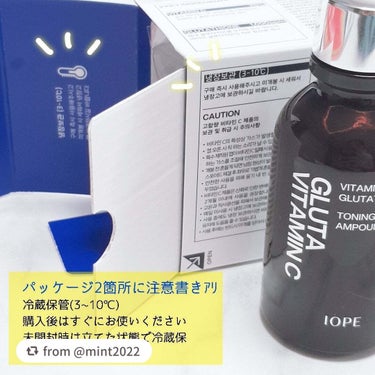 グルタ ビタミンC トーニング アンプル/IOPE/美容液を使ったクチコミ（2枚目）