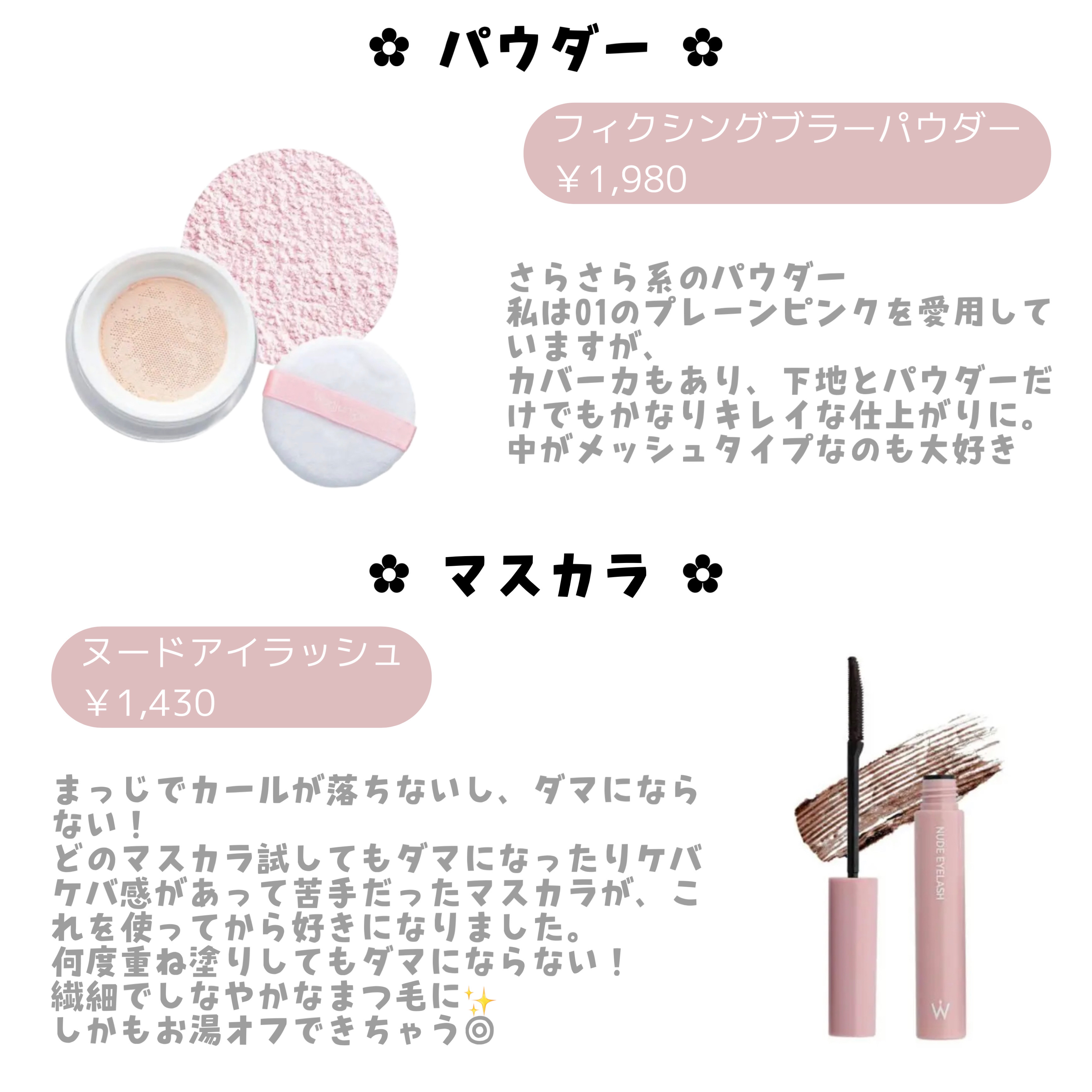 ウォンジョンヨ フィクシングブラーパウダー N/Wonjungyo/ルースパウダーを使ったクチコミ（3枚目）