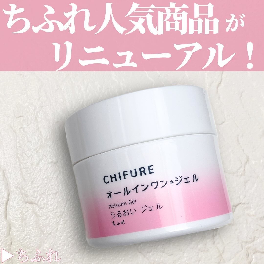 うるおい ジェル N/ちふれ/オールインワン化粧品を使ったクチコミ(1枚目)