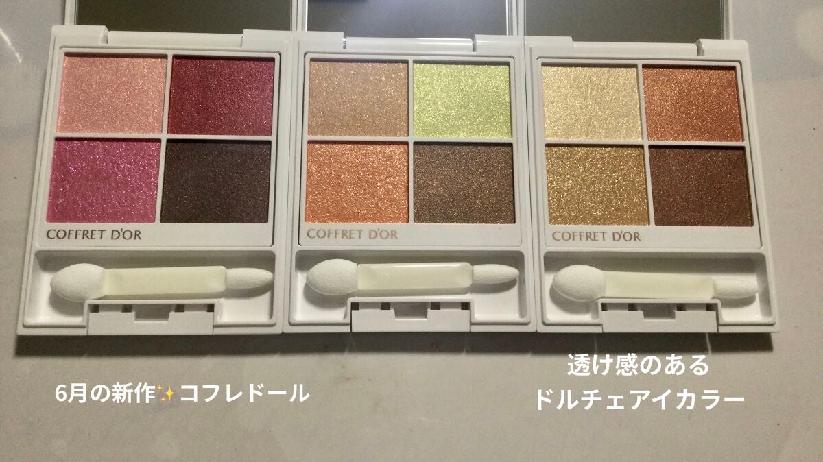 テ・ドルチェシャドウ/コフレドール/アイシャドウパレットを使ったクチコミ(1枚目)