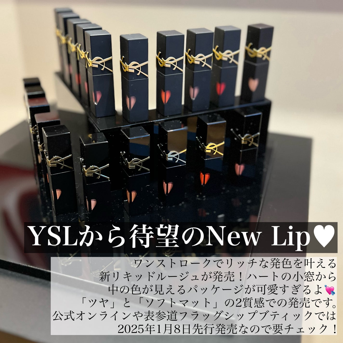 YSL ザ インクス ヴィニルクリーム/YVES SAINT LAURENT BEAUTE/口紅を使ったクチコミ(2枚目)