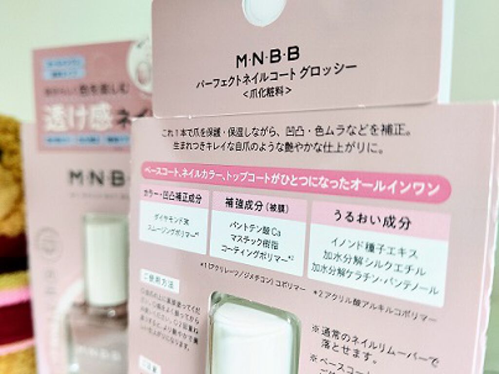 パーフェクトネイルコート カラー/M･N･B･B/オールインワンネイルを使ったクチコミ（3枚目）