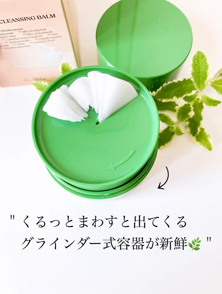 ピュアグラインディングクレンジングバーム/Dr.Althea/クレンジングバームを使ったクチコミ(5枚目)