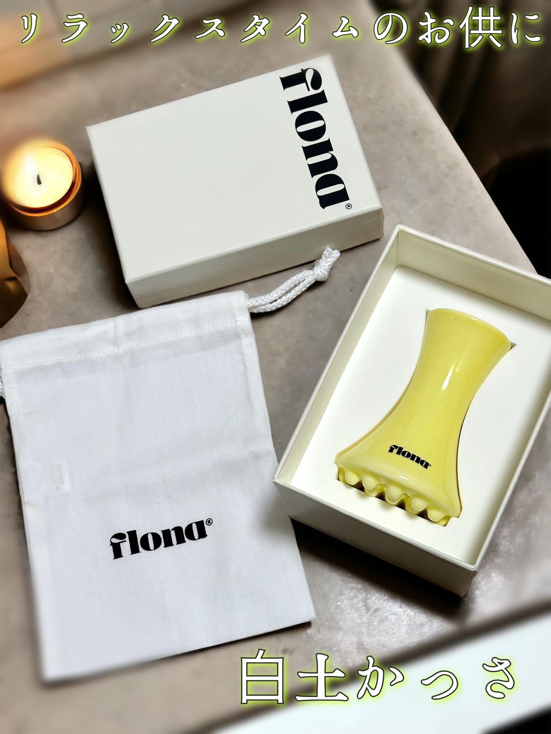 ずっと欲しいなと思ってたかっさ！
効率よく手軽にマッサージしたい…身体中ほぐしたい…！ということでFLONAのかっさ使ってみました✨️
軽い力で身体中何処でもリンパ流したりできるからいい…！！！そして小回りがきくので肩や首、顔周りもやりやす