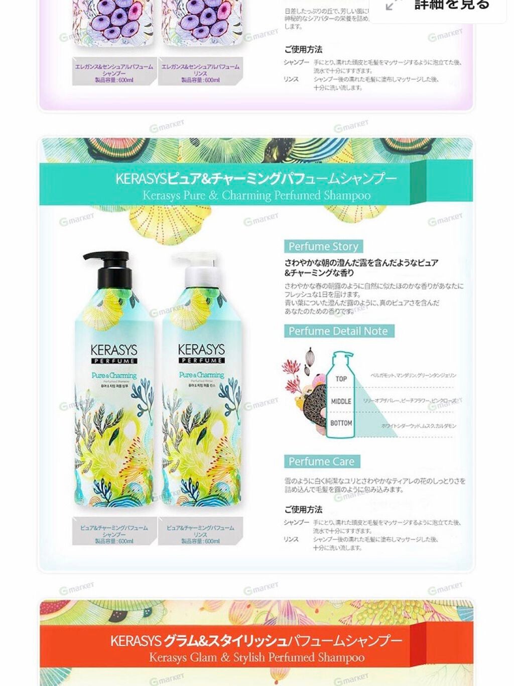 ケラシス シャンプー/コンディショナー/KERASYS/シャンプー・コンディショナーを使ったクチコミ(2枚目)