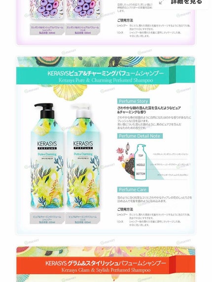 ケラシス シャンプー/コンディショナー/KERASYS/シャンプー・コンディショナーを使ったクチコミ(2枚目)