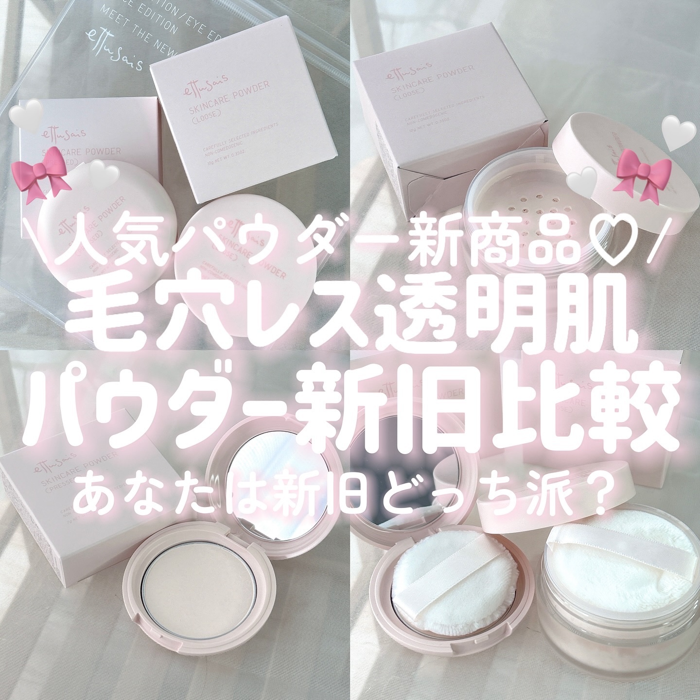 エテュセ スキンケアパウダー （ルース）/ettusais/ルースパウダーを使ったクチコミ（1枚目）