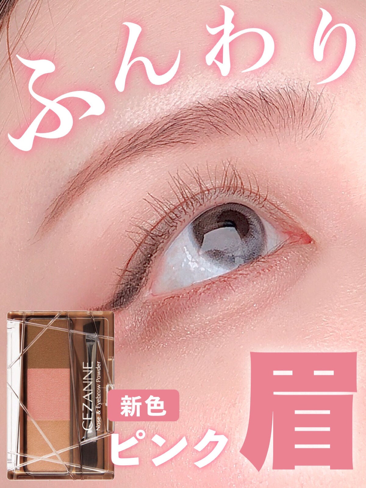 ノーズ&アイブロウパウダー/CEZANNE/パウダーアイブロウを使ったクチコミ(1枚目)